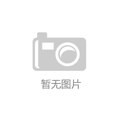 深度：保罗命运棋局愿赌服输 落子有声终可无悔“J9九游会老哥俱乐部官方”